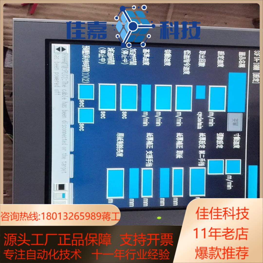 普洛菲斯触摸屏3580208-01AST3501-T1-A