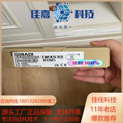 q系列模拟量模块q68adi到货