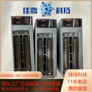 qd75d4n定位模块片东西基本没用