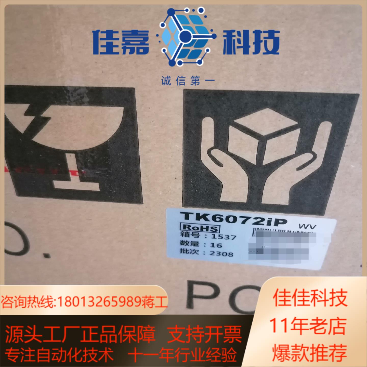 威纶通触摸屏型号tk6072ip整箱355散拿360