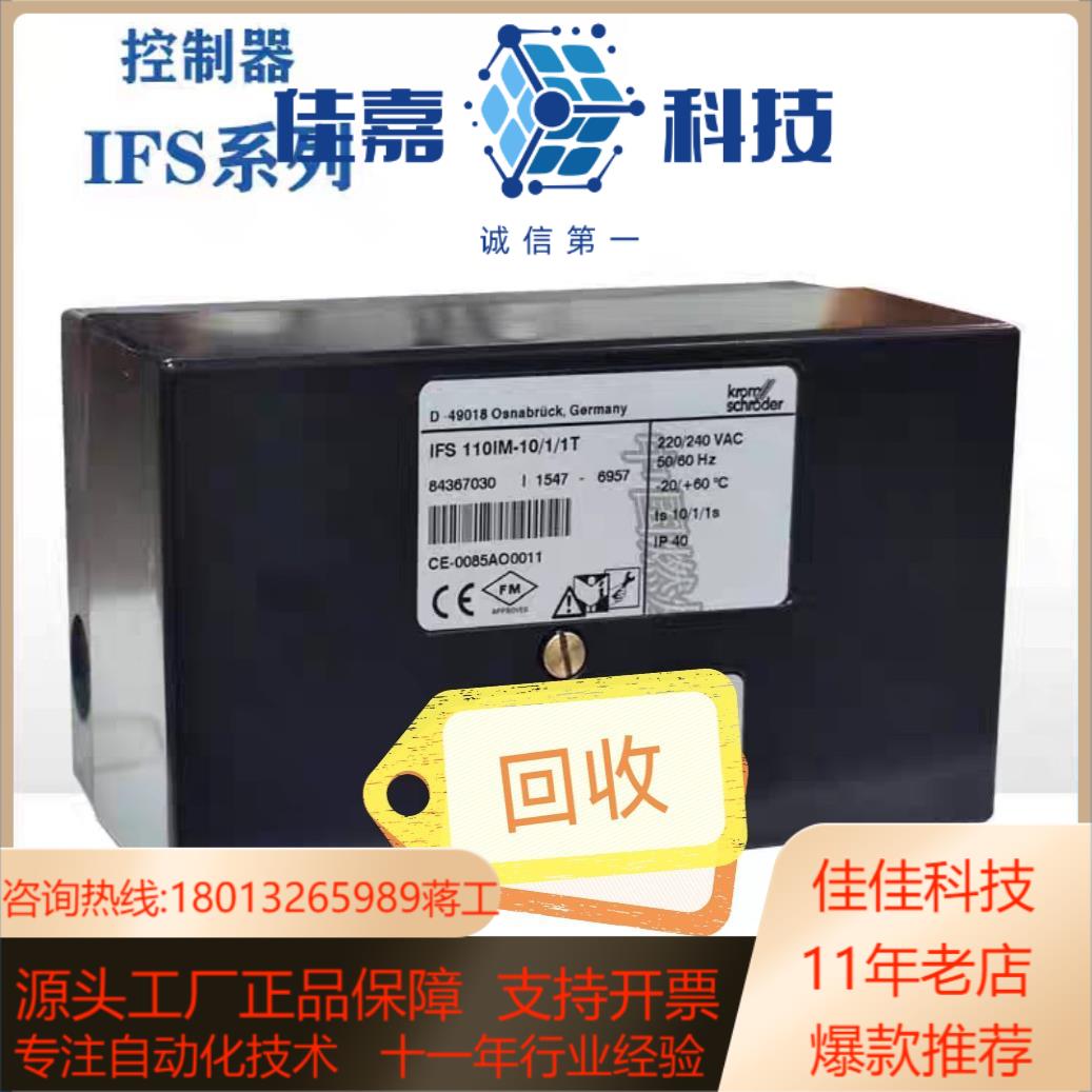 霍科德 控制器IFS110IM-511T IFS11