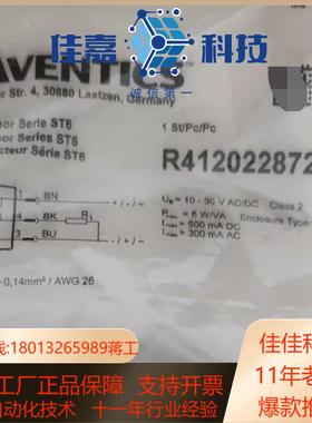 R412022872现货安沃驰气动件全新原装正品一件也