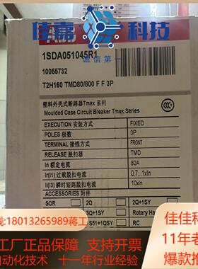 原装断路器T2H160TMD80800FF 3P