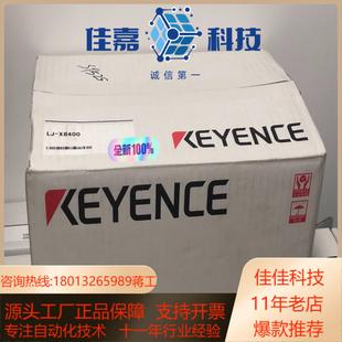 正品 基恩士视觉控制器lj x8400原装