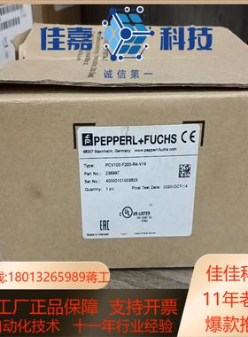 倍加福模块PCV100-F200-R4-V19