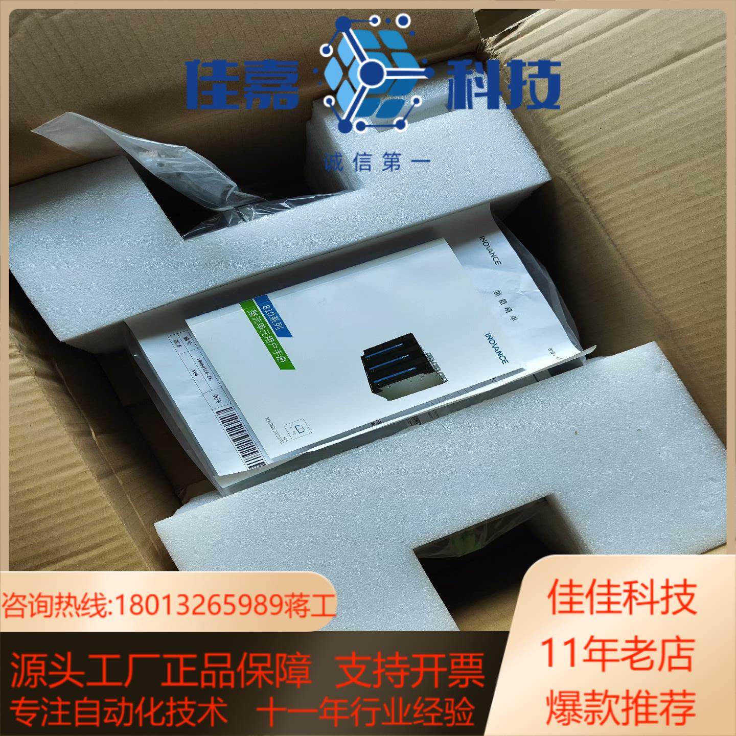 全新汇川MD810-20M4T45G100 变频器,电子/电工,新风配件,淘宝优惠券,粉丝福利购,淘宝优惠卷