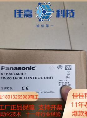 PLCAFPX0L60R全新原装正品