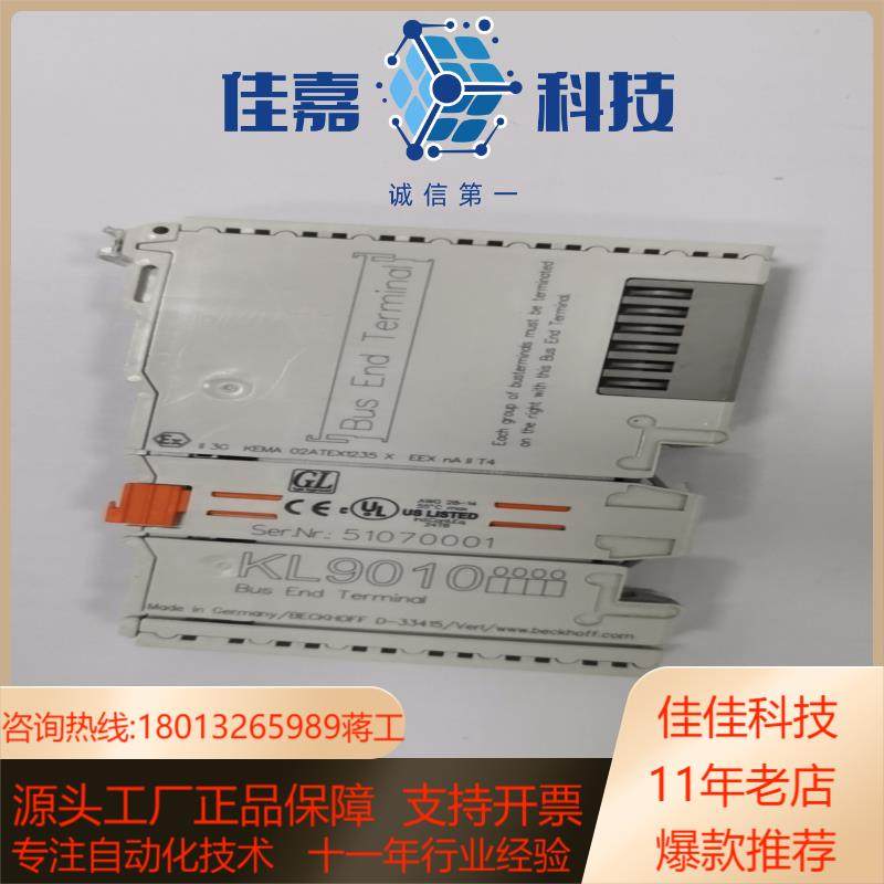 末端模块tKL9010,生活电器,其他生活家电配件,淘宝优惠券,粉丝福利购,淘宝优惠卷