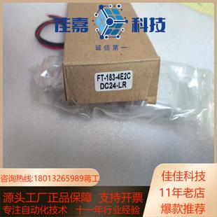 4E2C库 183 全新正品 EK电磁阀型号FT