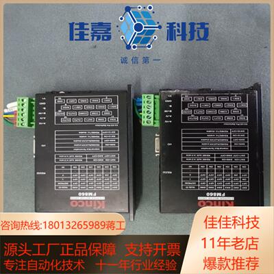 Kinco步科2M880N两相步进驱动器 九成新 功能…