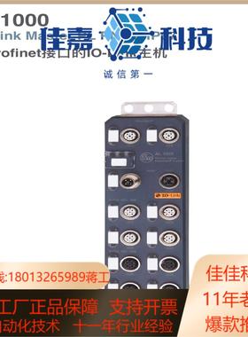 易福门al1000带profinet接口的io-link主机