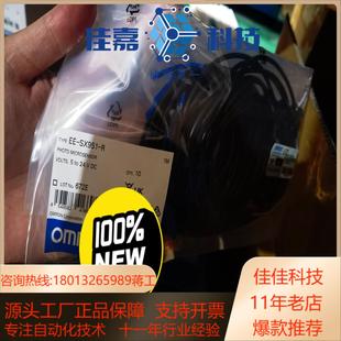 全新原裝 SX951 光電傳感器