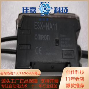 光纤放大器 NA11 E3X