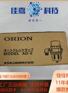 ORION好利旺MODEL AD-5-G1自动排水器全
