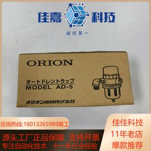G1自动排水器全 ORION好利旺MODEL