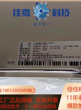 易事特不间断电源UPSt型号902SEA900系列高频在线