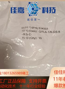 FESTO费斯托  534337  35一件全新24件