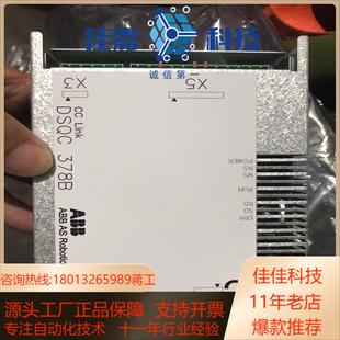 机器人cclink通讯模块dsqc378B377B