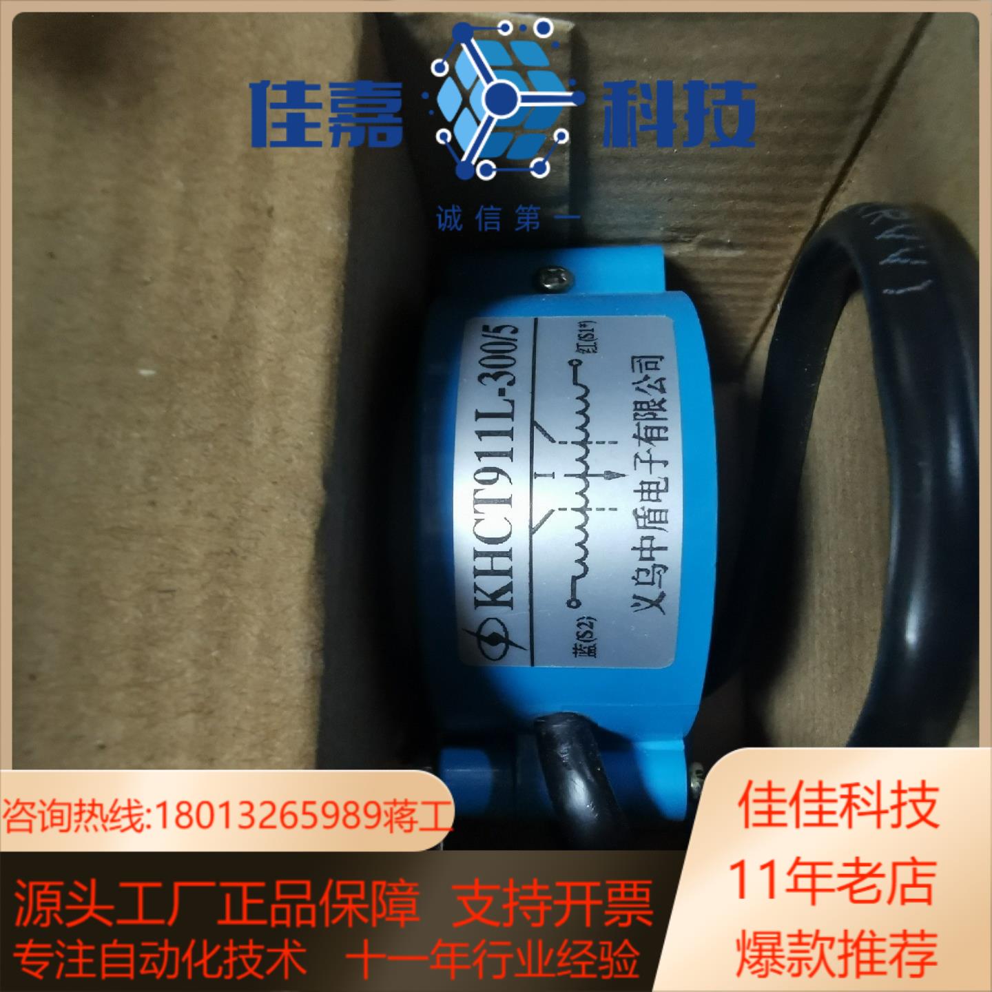 开合式精密电流互感器 KHCT911L