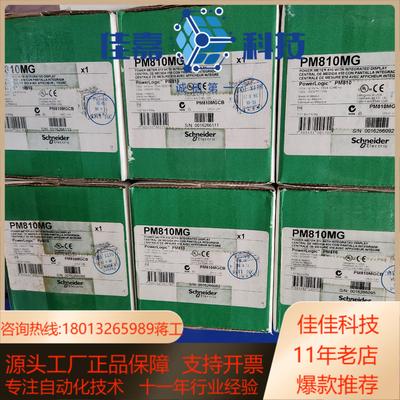 全新正品PM800 PM810MG 原装盒