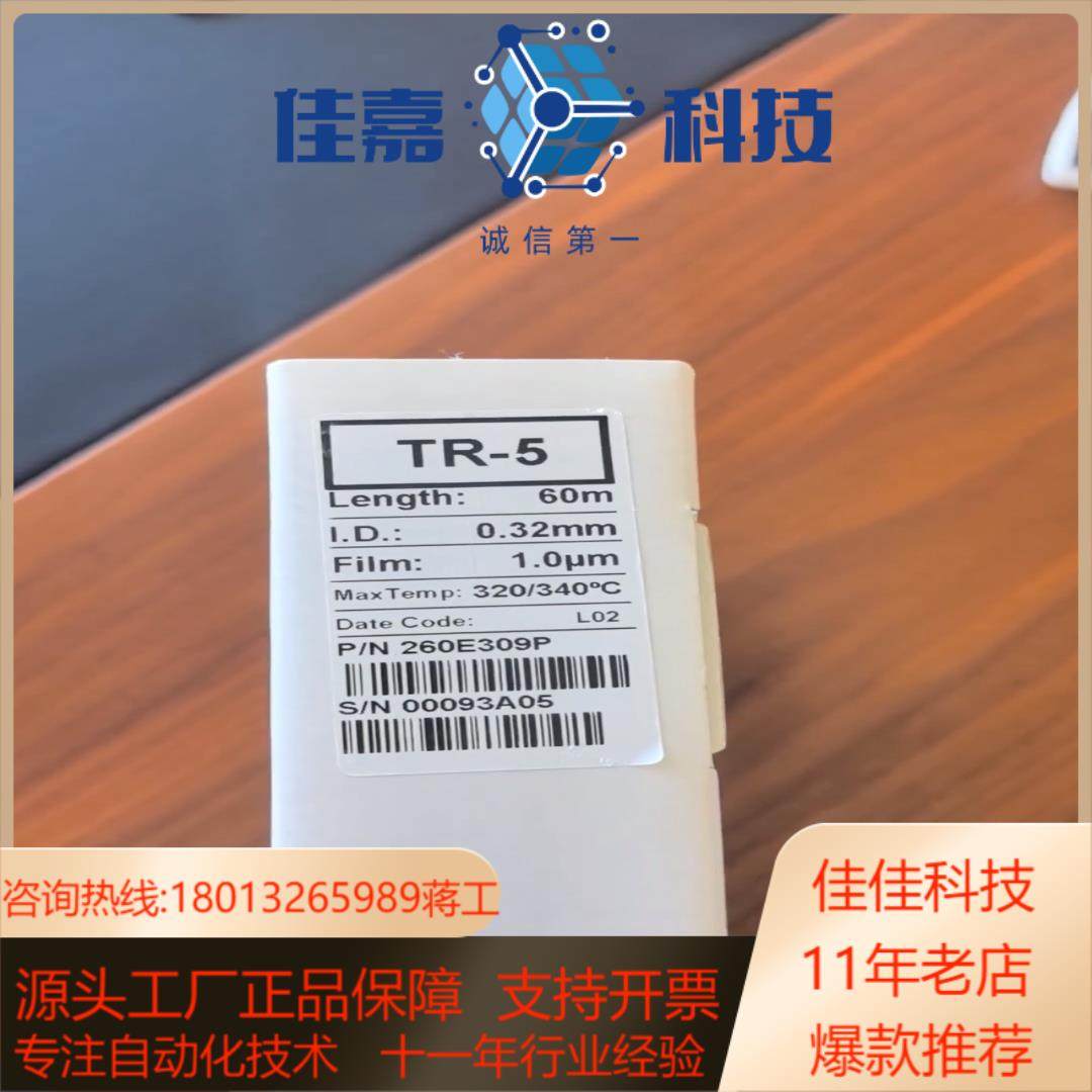 赛默飞TRACE TR-5系列气相色谱柱60×032×1,电子/电工,新风配件,淘宝优惠券,粉丝福利购,淘宝优惠卷