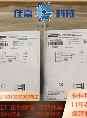 BANNER S18-2VPFF50-2M货号91074现货