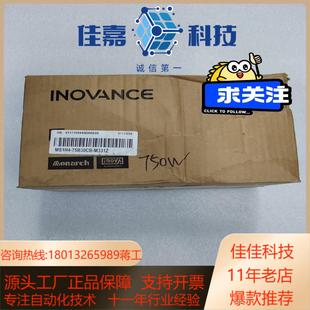 汇川INOVANCE伺服电机MS1H4 75B30CB
