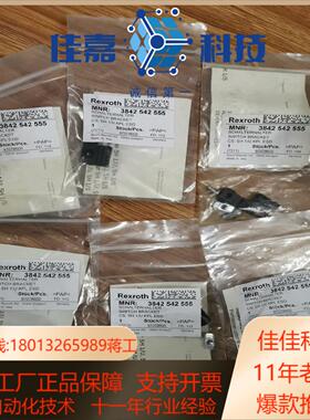 BOSCH REXRUTH 3842542555