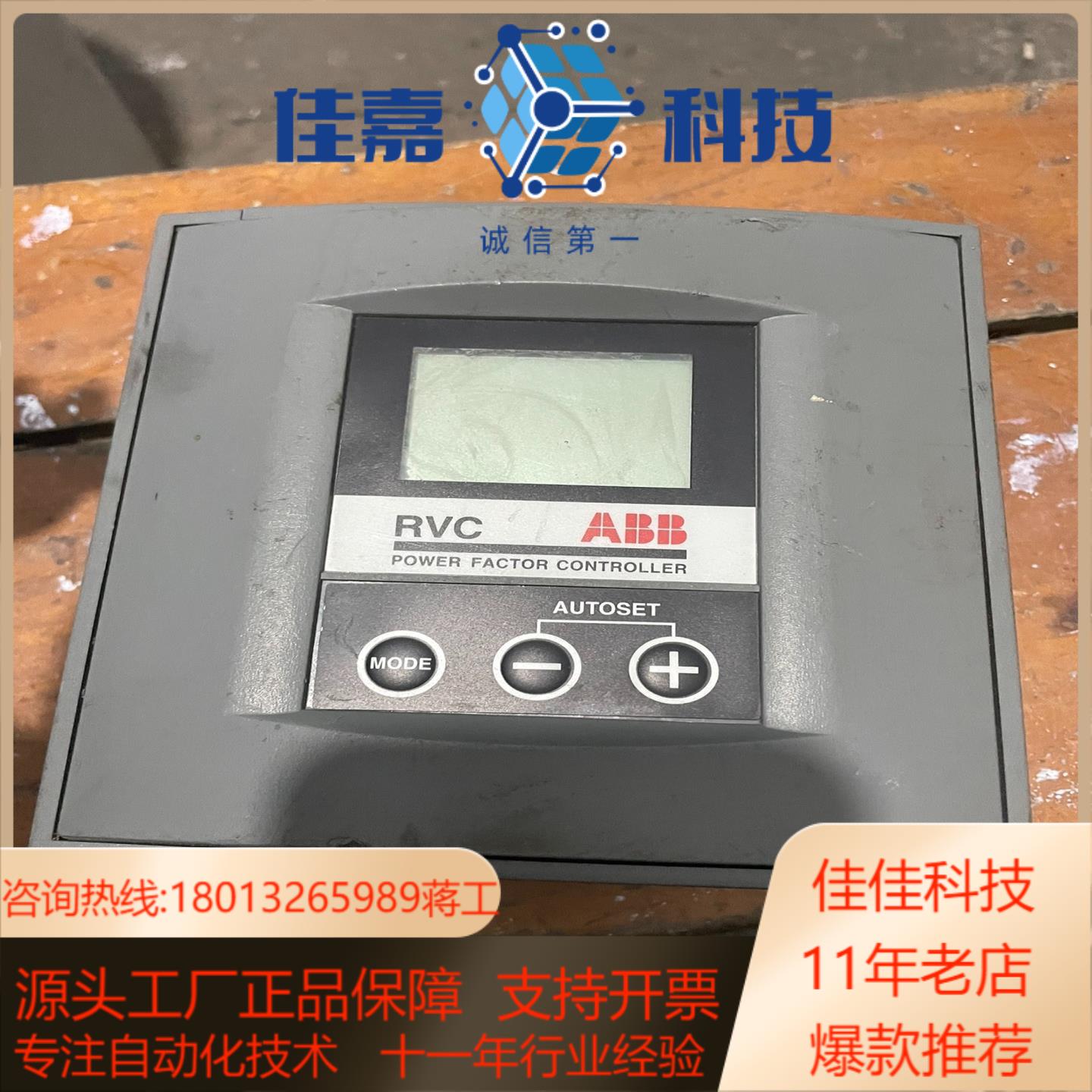 功率补偿控制器 RVC8-15A