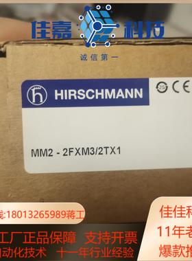 MM2-2FXM32TX1赫斯曼交换机扩展模块  hirs