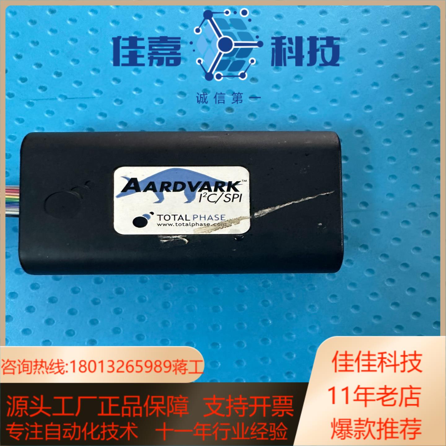 TotalPhase Aardvark I2CSPI Ho