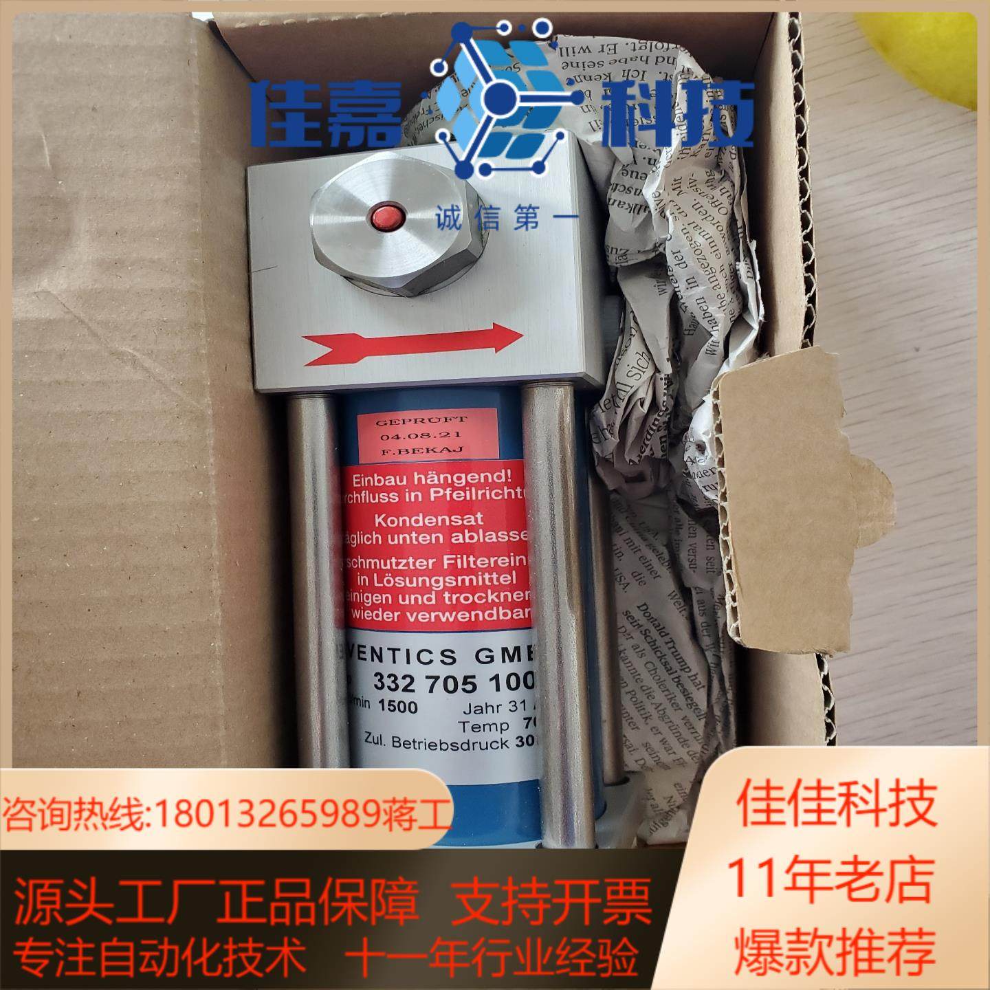 33270051000滤器wingd气源箱用