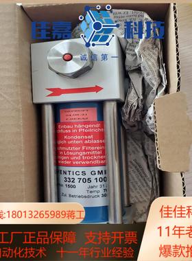 33270051000滤器wingd气源箱用