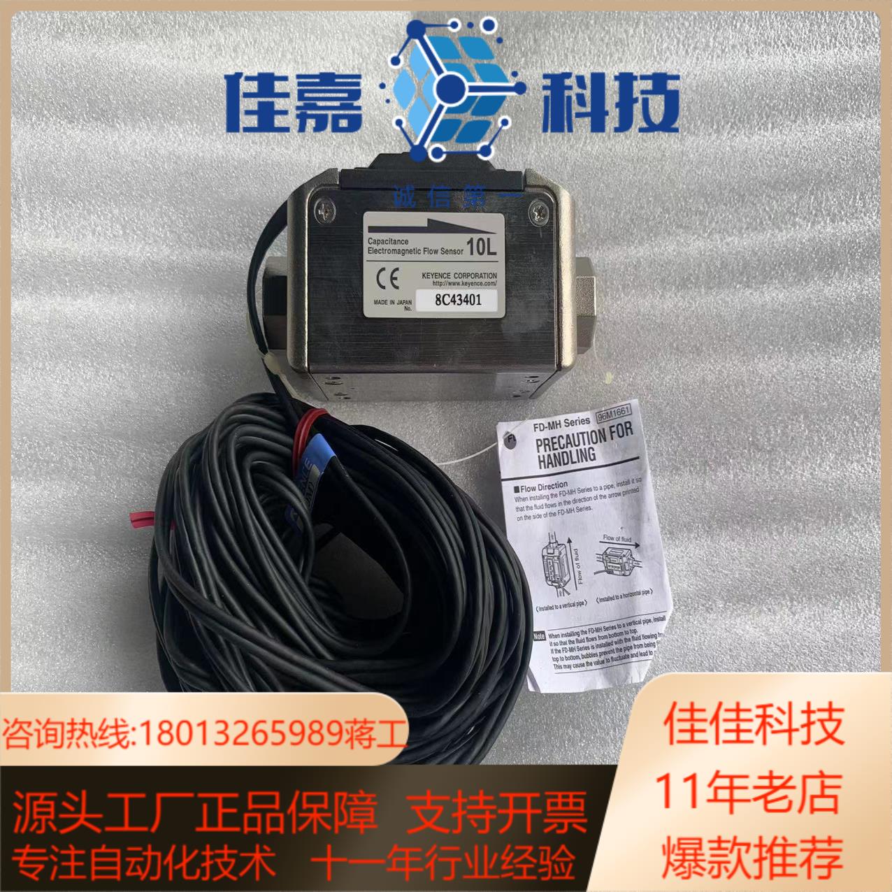 基恩士传感器 FD-MH10A
