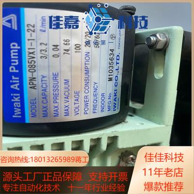 Iwaki采样泵APN－085VX1－1－22