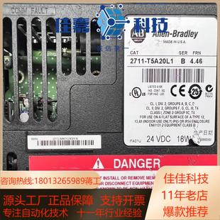 2711 AB罗克韦尔触摸屏 T5A20L1