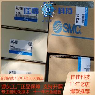 SMC正品 MHL2 原装 MSQB10R 全新气缸 10D1