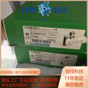 防护锁XCSE751 电磁编码 安全门开关XCS E插片式