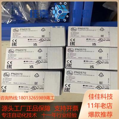 全新原装正品易福门PN2570