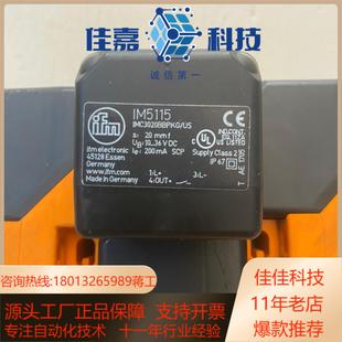 易福门接近开关 IM5115