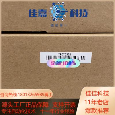 昆仑触摸屏 tpc7032ki 全新正品现货
