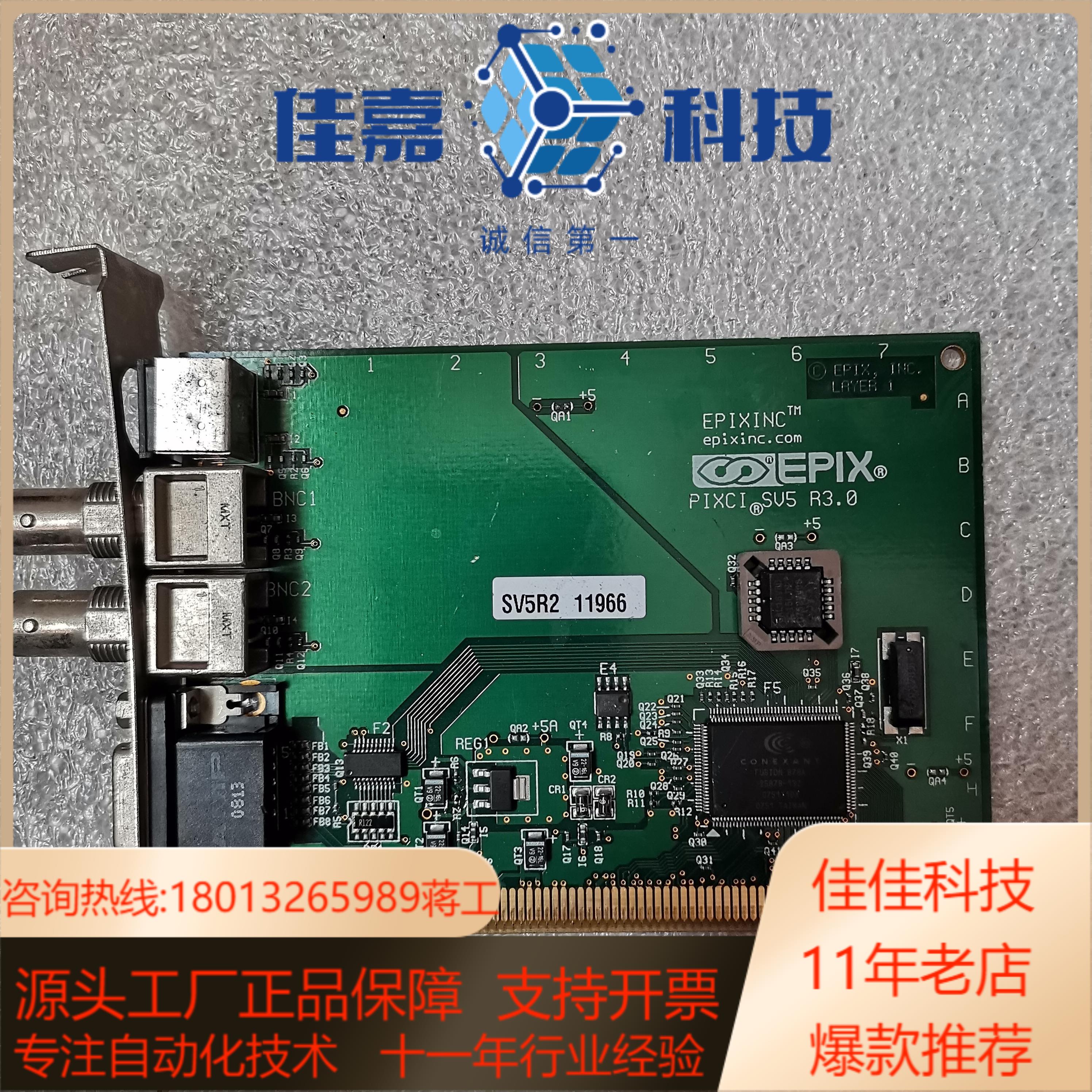 Epix PIXCI SV5 R30 SV5R2 视觉检测