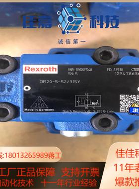 力士乐液压阀R900597048 DR20-5-52315