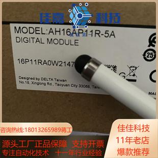 全新正品 AH16AP11R