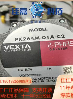 VEXTA东方电机PK264M-01A-C2 原装功能完
