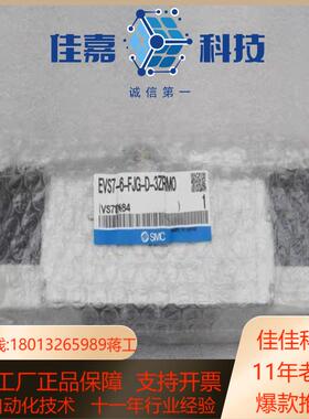 SMC电磁阀EVS7-6-FJG-D-3ZRM0 现货3ZR