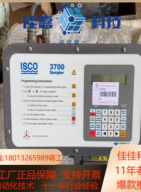 ISCO 3700水质采样器 ISCO 3700