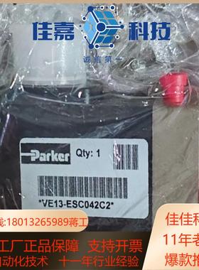 现货VE13-ESC042C2气动阀一件气动
