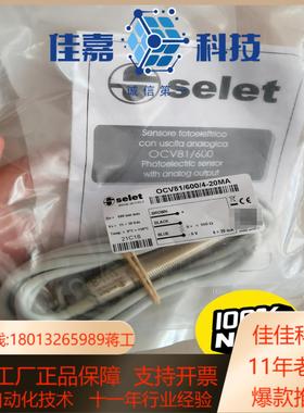 意大利selet接近开关ovc816004-20ma全