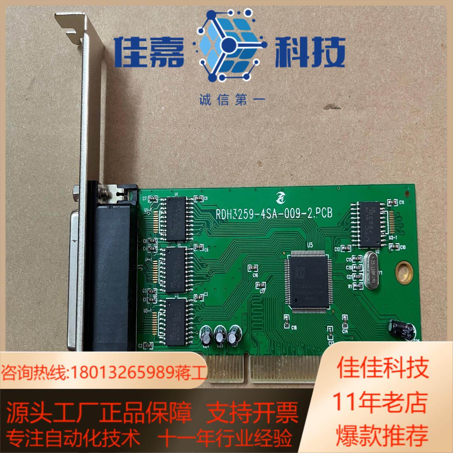 pci转rs232串口卡 io-ioc845-pr4s 现货